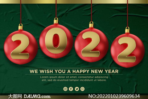 圣誕球上的金色數(shù)字 創(chuàng)意設(shè)計(jì)源文件與數(shù)字文化新體驗(yàn)