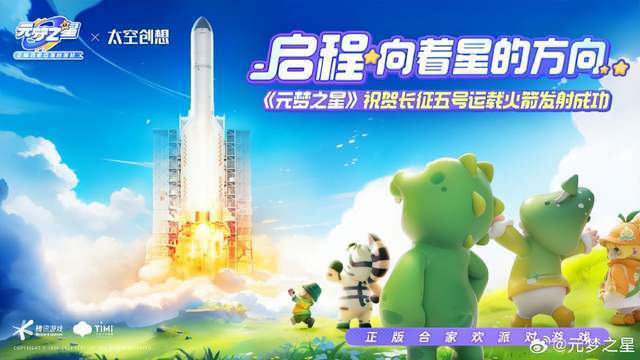 14億投入背后的風(fēng)暴 騰訊《元夢之星》大手筆回饋玩家，為何反陷輿論漩渦？