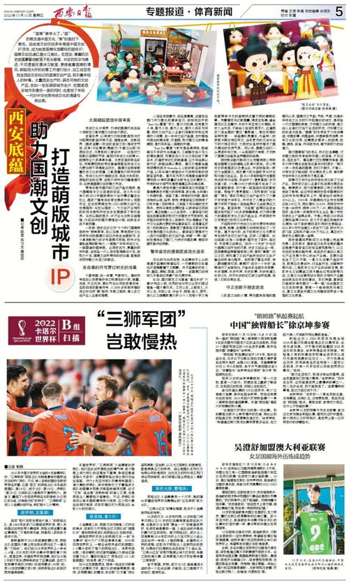 萌趣長安 西安國潮美學(xué)與數(shù)字文創(chuàng)的IP新浪潮