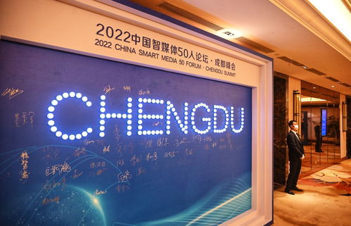 大咖齊聚成都，共探數(shù)字文創(chuàng)內(nèi)容服務(wù)新未來