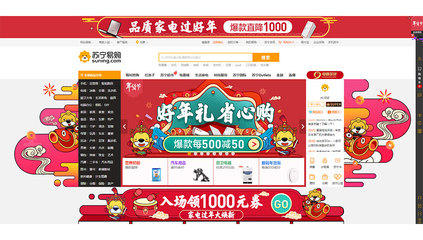 江蘇省 省心購(gòu)，打造智慧消費(fèi)新體驗(yàn)