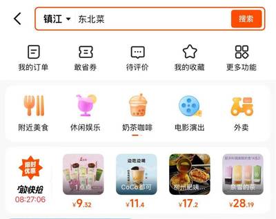 快手聯(lián)手美團(tuán)上線外賣(mài)入口，輕資產(chǎn)模式能否成為本地生活服務(wù)突圍的“省心購(gòu)”？