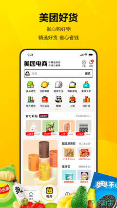 2022最實(shí)惠的美食團(tuán)購(gòu)App推薦，省心省錢(qián)全攻略