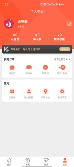 錦鯉省心購(gòu)APP官方版 讓購(gòu)物更省心，品質(zhì)生活觸手可及