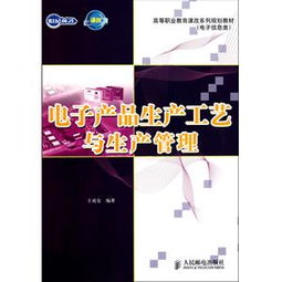 電子產品工藝實訓 教學演示用品的核心工藝解析